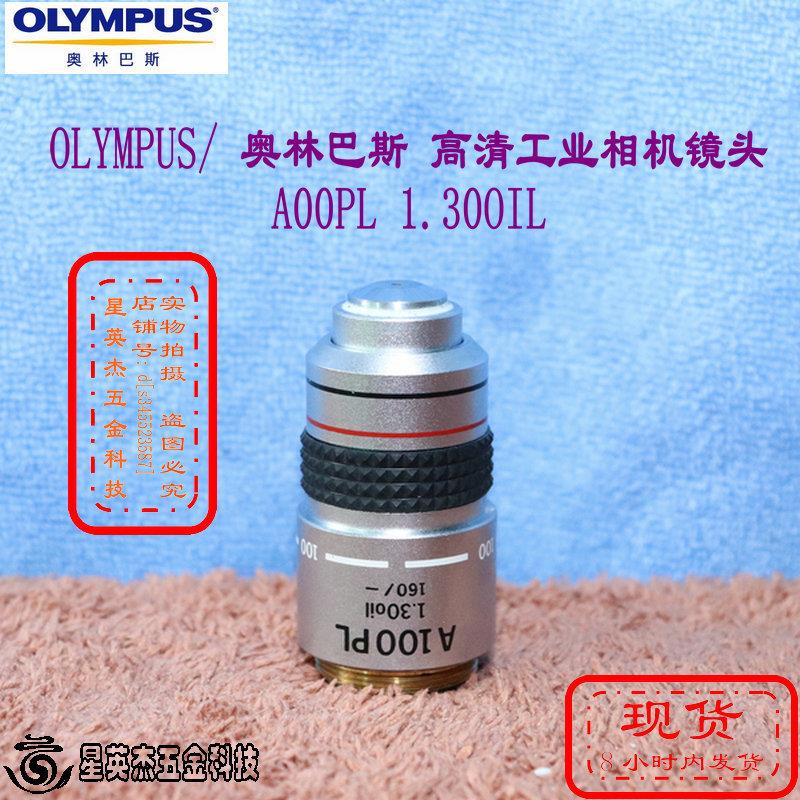 OLYMPUS 奥林巴斯高清工业相机镜头型号A00PL 1.30OIL正品成色好