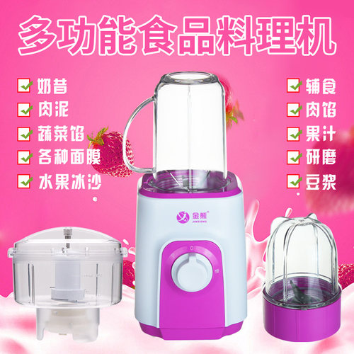 金熊婴儿宝宝辅食搅拌果汁料理机