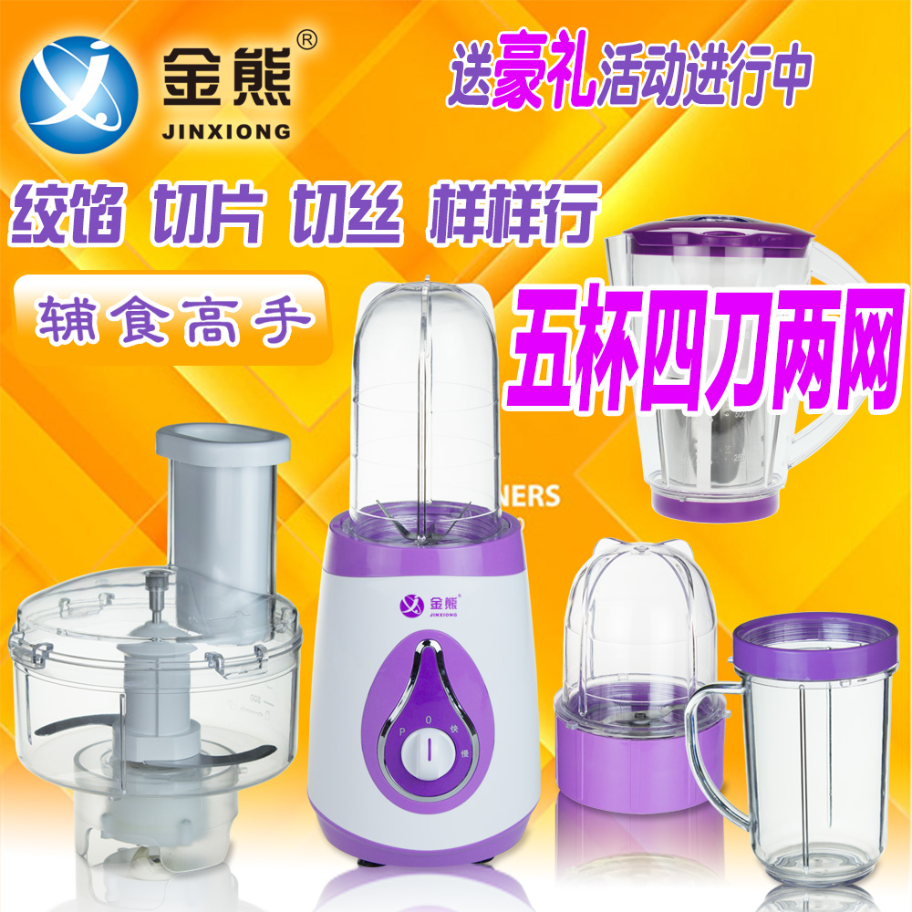 Golden Bear JX2598 multi-function food processor baby Complementary food Mixer Food processor section Shred Meatin the Kitchen Appliances , Stir/Cooking machine  category - from Buy2taobao.com to provide professional Taobao agent buy service