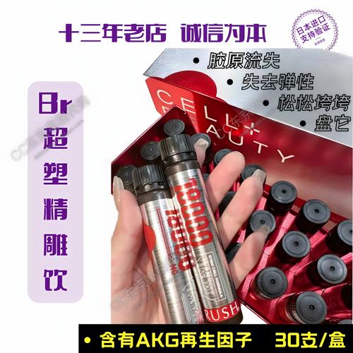Beauty Rush超塑精雕液 AKG骨相肉相皮相三相海参提拉饮精雕饮L