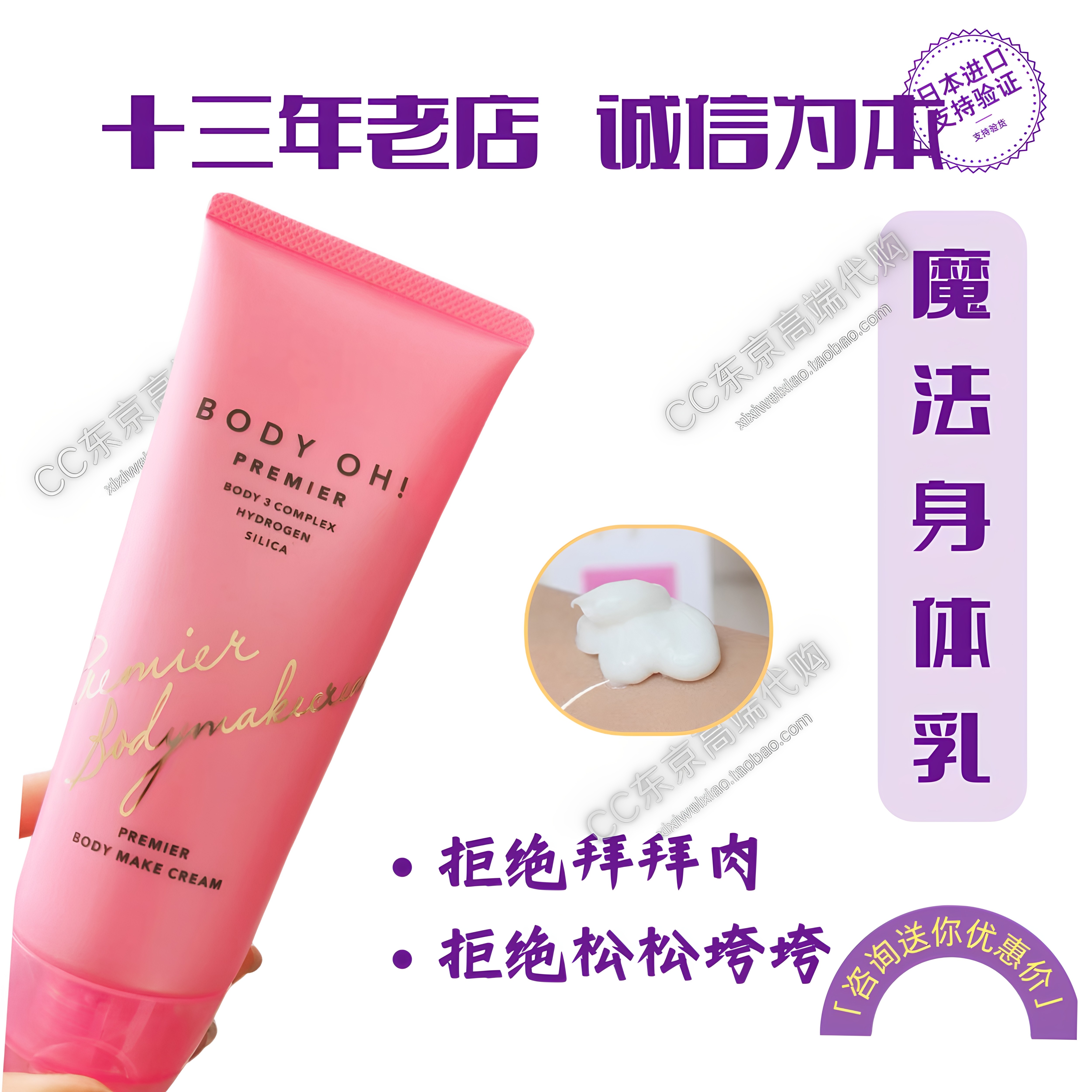 现货包邮 日本美容院贵妇圈御用身体乳BODY OH 紧致肌肤 紧实线条