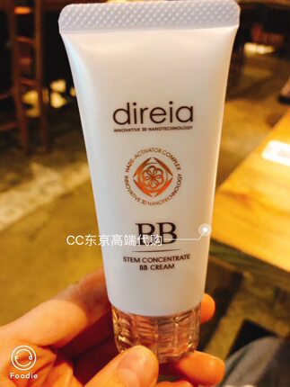推荐 日本direia  高品质BB霜保湿 孕妇敏感肌 干皮友好 40g
