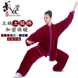 武极堂金丝绒太极裤子晨练不倒绒太极拳练功裤加厚保暖秋冬女男款