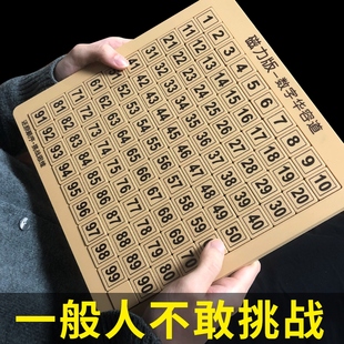 数字华容道儿童益智思维逻辑训练游戏数独小学生专注力亲子玩具