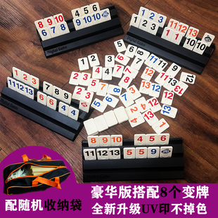 拉收纳袋装密以色列数字麻将游戏棋儿童聚会2-4桌游6人版牌豪华版