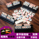 牌豪华版 4桌游6人版 密以色列数字麻将游戏棋儿童聚会2 拉收纳袋装