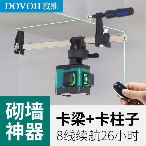 度维4线8线12线绿光高精度强光水平仪卡梁架砌墙神器自动安平 - 封面