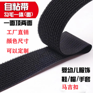 勾毛同体自粘式魔术贴雌雄一体全尼龙子母扣勾毛一体强力粘扣带
