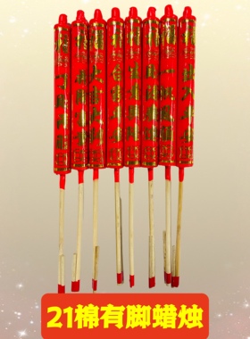 红色字蜡烛一对装家用有脚蜡烛用品微烟潮汕元宝金条套装初一十五
