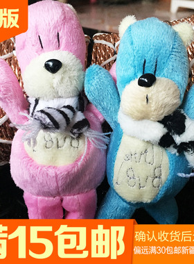 绝版!最后一只!毛绒布布熊 越狱熊挂件 可爱bubu熊小熊公仔玩偶
