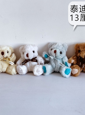 台湾泰迪熊手办关节可活动 lovelace品牌关节熊毛绒娃娃 小熊玩偶