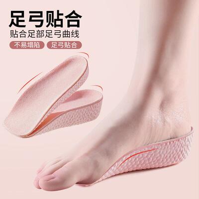 3/4 Length Height Increase Insoles Invisible Lift Pads