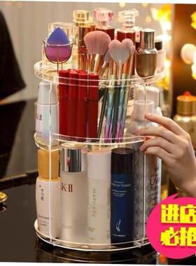 360 Degree Rotating Cosmetic Storage Box Makeup Organizer