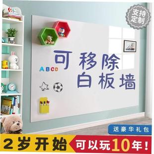 Soft whiteboard magnetic wall sticker office blackboard 白板