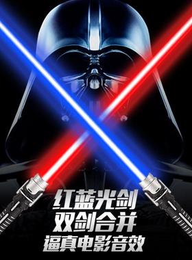 1Pcs Laser Sword Lightsaber Cosplay Prop Saber Light up LED