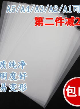 A4 sulfuric acid paper tracing paper A3 copy paper copy A2 c