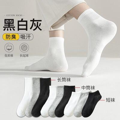 10 pairs of men women MoChuan sock socks black light cotton