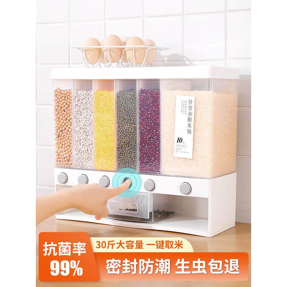 Household multi-functional dividing coarse grain storage box