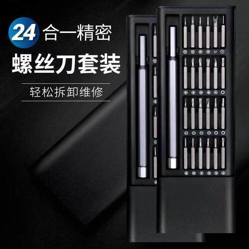 24-in-1 Screwdriver Set, Color Box Packaging, Multi-function