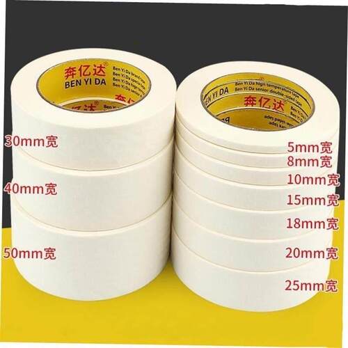 masking tape watercolor paper tapes 3.6cm 美纹纸胶带