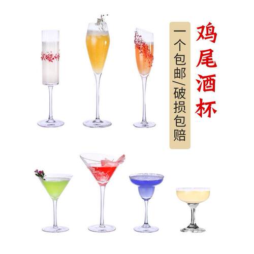 Creative cocktail glass individuality martini glass highfoot