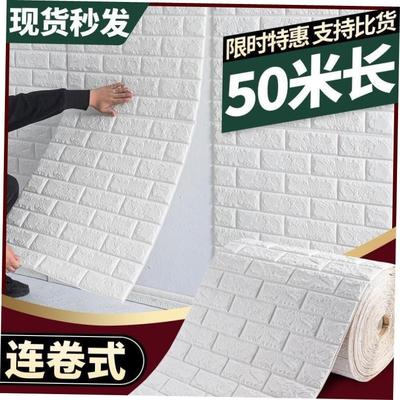 3D Wall Sticker Imitation Brick aterproof Wallpaper Room