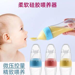 Baby Silicone Squeezing Feeding Bottle born Baby Training Sp