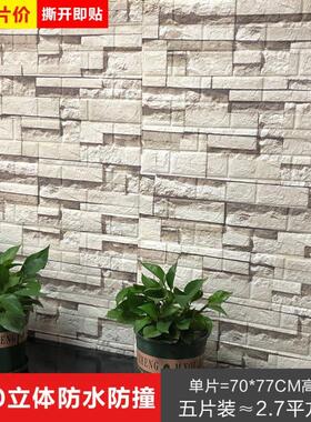 5pcs 70*77cm Wallpaper 3D Stickers Brick Pattern Room Decor