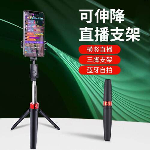Bluetooth phone Rotation Stick Tripod Foldable手机伸缩杆支架