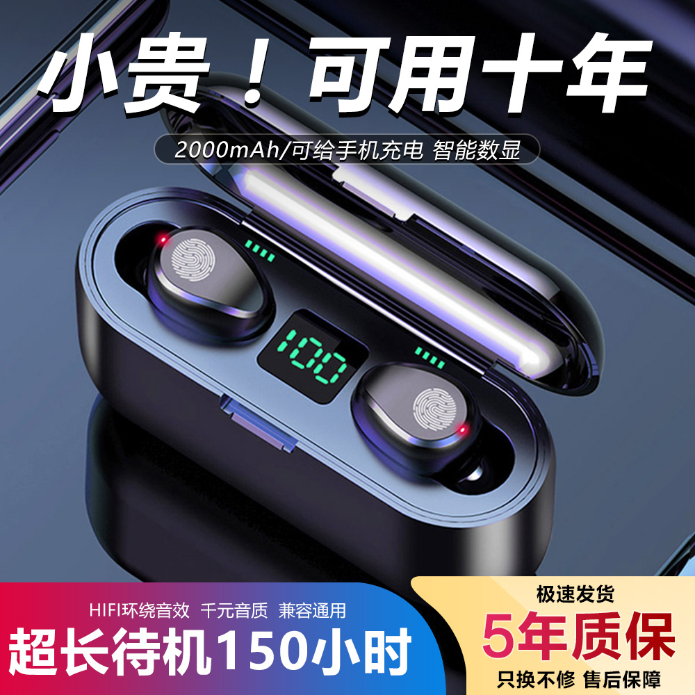 真无线蓝牙耳机2025新款运动降噪入耳式男女生长续航大电量