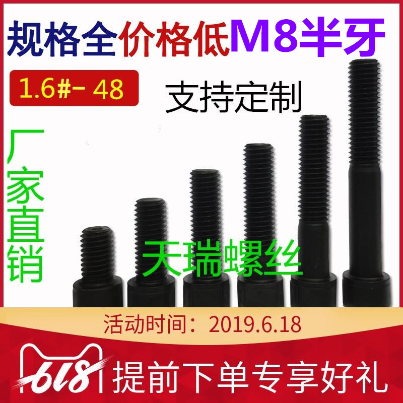 8*40 12.9˨ ˿M8*30*40*50*60*70*80*90100*120*3000.29Ԫ
