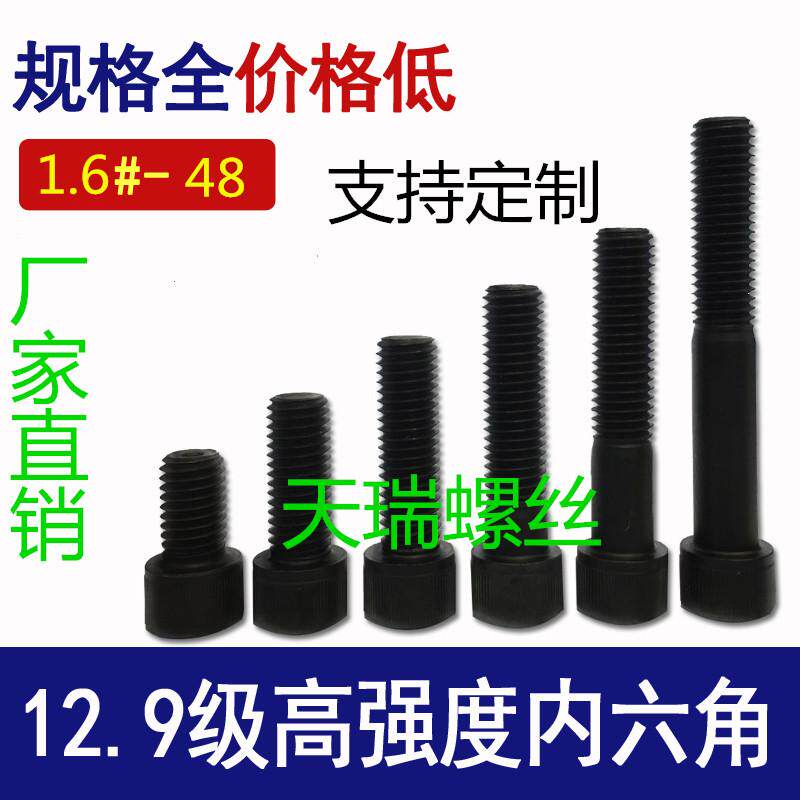 12.9级半牙内六角螺栓 螺丝M42*80*90*100*110*120*130*2