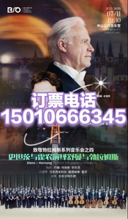 致敬勃拉姆斯系列音乐会之四史坦茨与霍农演绎舒曼与勃拉姆斯7.11