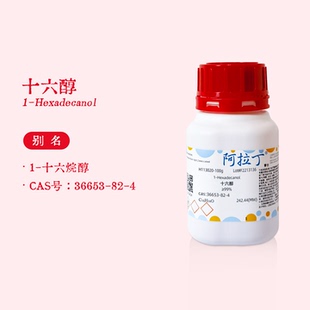 阿拉丁试剂 十六醇 ≥98% 1-十六烷醇 鲸蜡醇 生物化学科研实验