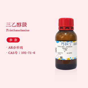 阿拉丁试剂 三乙醇胺分析纯 AR 生物化学科研实验 代购 T108151