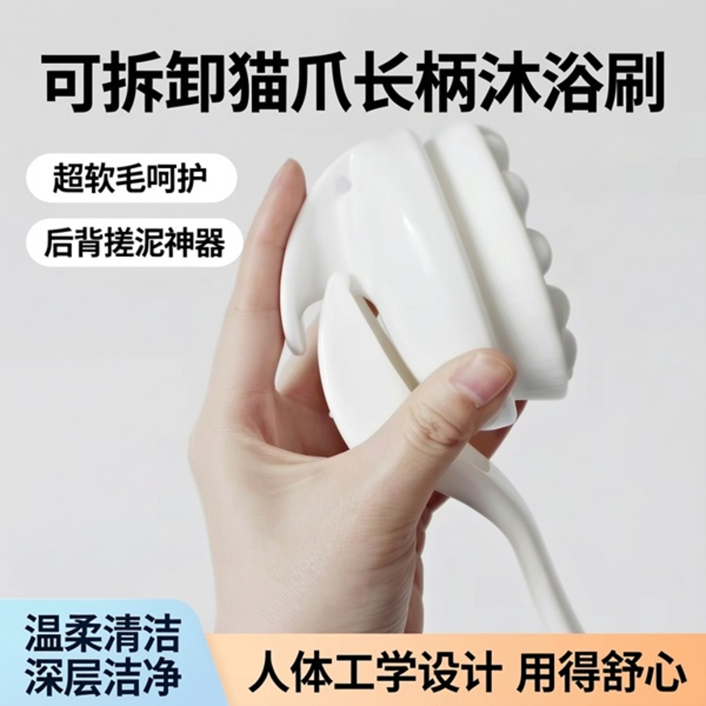 可拆卸长杆软毛洗脸刷头白色猫爪长柄沐浴后背搓泥超软毛洗澡刷,彩妆/香水/美妆工具,化妆刷,淘宝优惠券,粉丝福利购,淘宝优惠卷