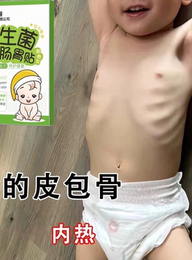 正品【香港国医升级款】调理脾胃 内热 每天一次 宝宝爱吃饭