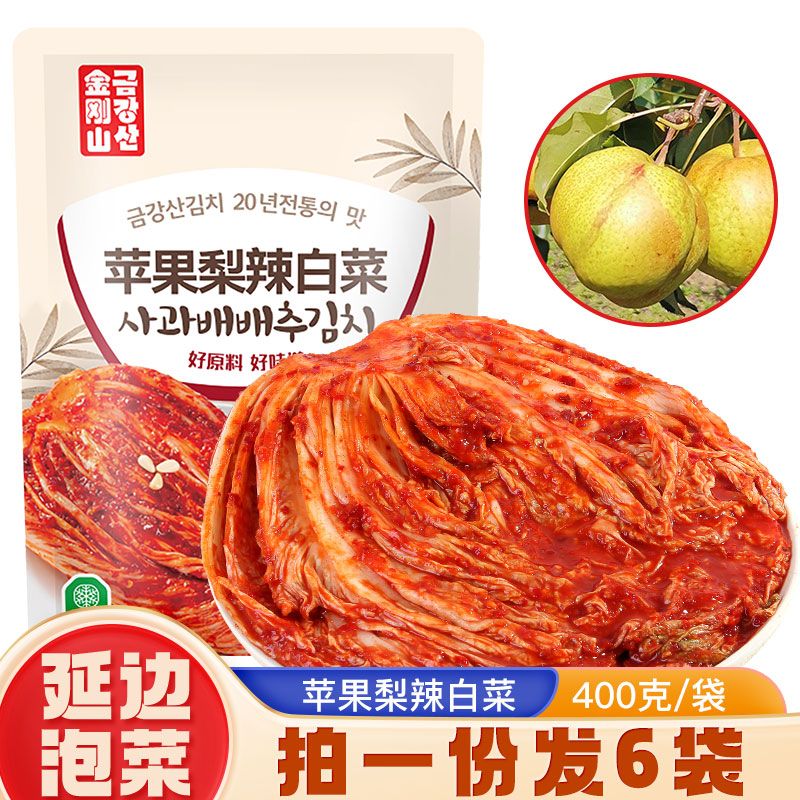 金刚山辣白菜正宗韩式特色苹果梨辣白菜延边经验贴古法琉璃短直发