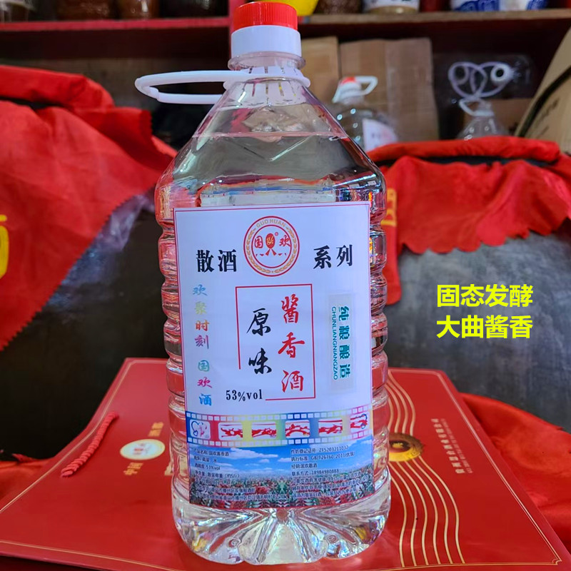 贵州酱香酒53度散装茅香型白酒桶装坤沙酿造散装酱香白酒国欢酱酒