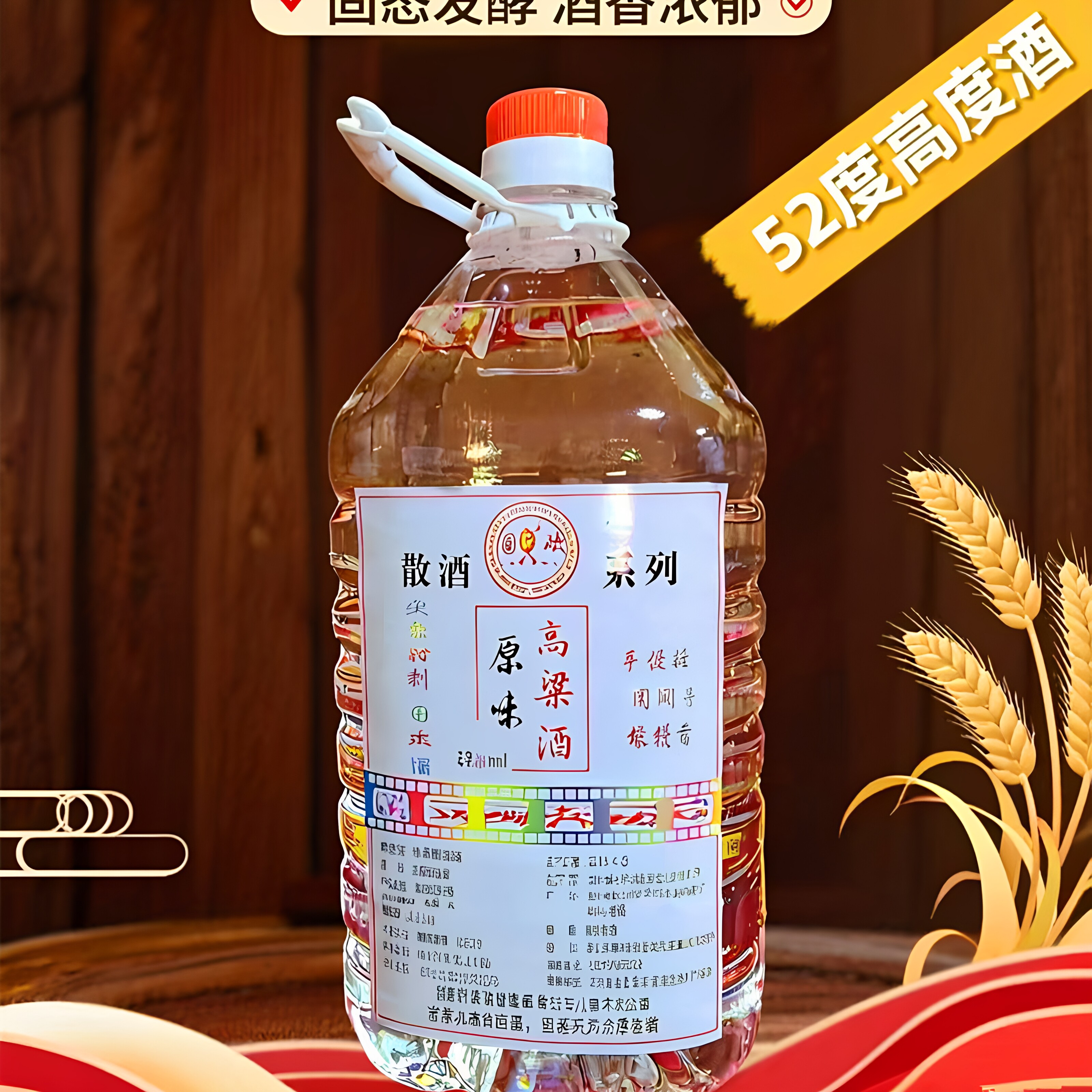 贵州高粱酒散装国欢52度高粱酒原浆散酒系列大桶装高度白酒纯粮酒