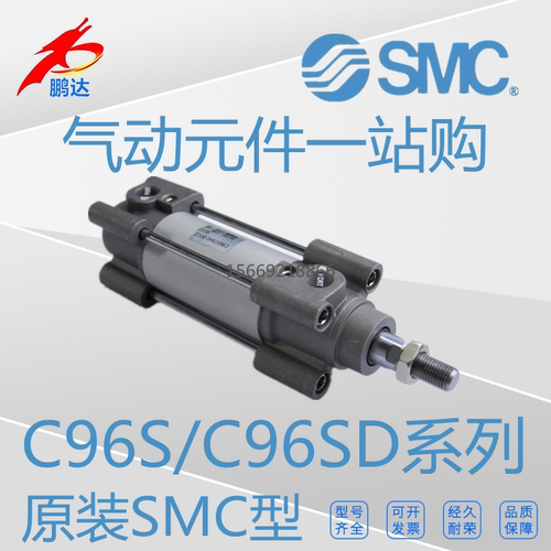 C96SB32-150Z全系有现货气缸SMC