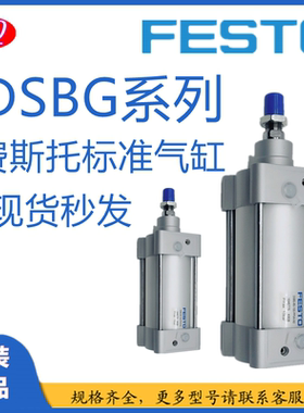 费斯托/FESTO气缸DSBG-63-200/225/250/320/400/450/500-PPVA-N3