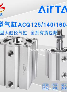 亚德客大缸径气缸ACQ125/140/160X10X50X100X150X200X300SB ACQJD