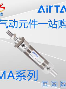 原装亚德客MA16X25/50/125/200/225/300/350/400/450/500迷你气缸