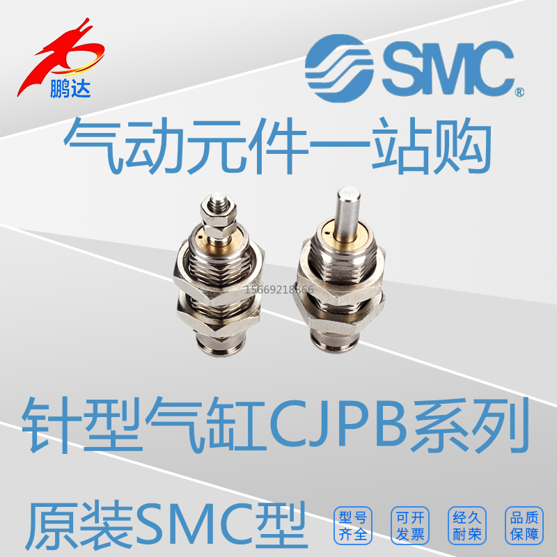 SMC针型/单动/弹簧压回螺纹气缸CJPB10-5D/10D/15D/20D/25D/30D-B