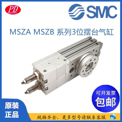 smc三位置摆台旋转气缸齿轮