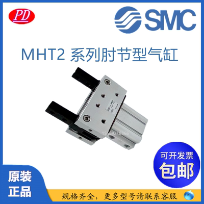 SMC 气爪手指气缸 MHT2-32DZ/40DZ/50DZ/63DZ夹爪支点开闭肘节型