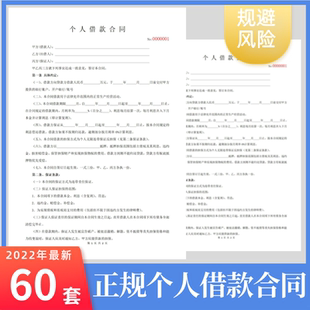 2025个人借款合同电子范本私人通用借条收据欠条民间借贷标准模板