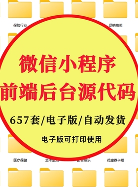 微信小程序带前端带后台端源代码商城分销thinkphp源代码php java