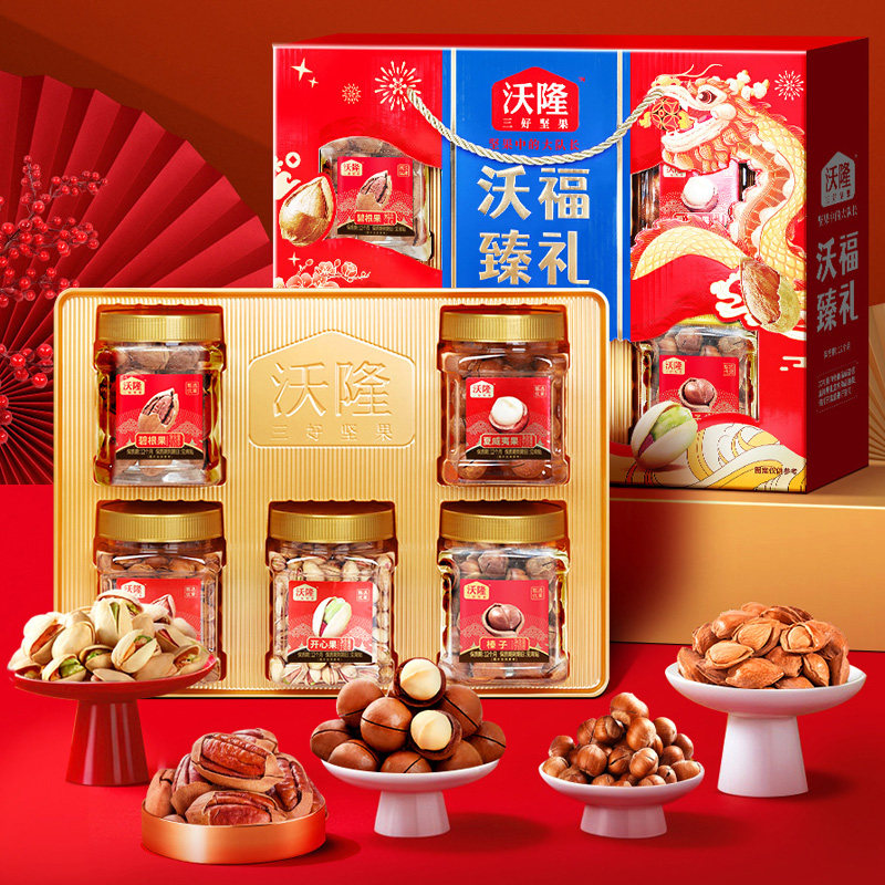 沃隆沃福臻礼1120g罐装纯坚果礼盒节日送礼混合坚果零食大礼包,零食/坚果/特产,坚果礼盒,淘宝优惠券,粉丝福利购,淘宝优惠卷
